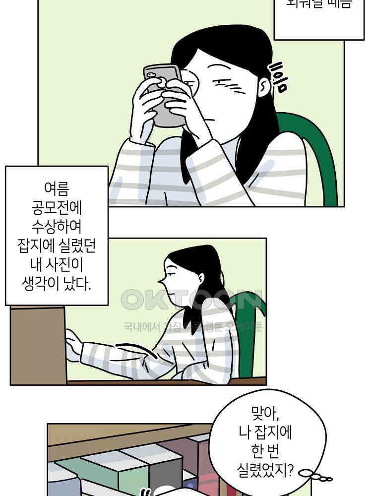 적당한 온도 50화 6