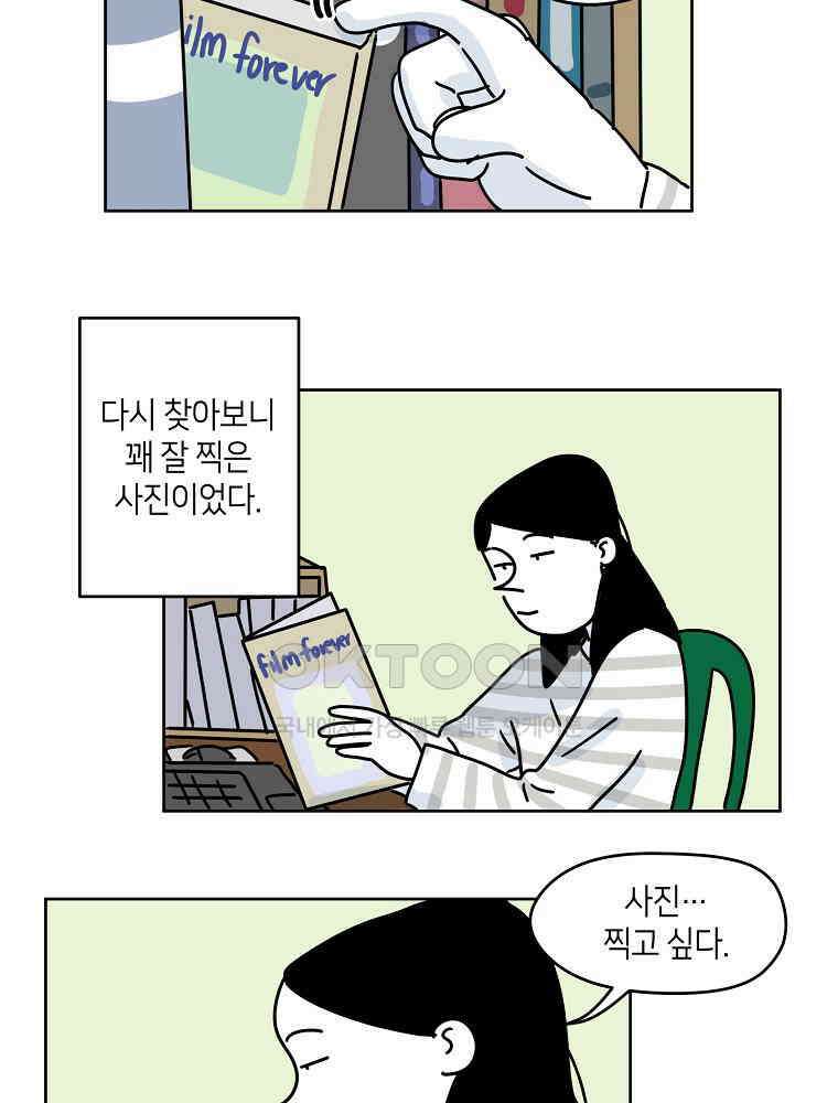 적당한 온도 50화 7