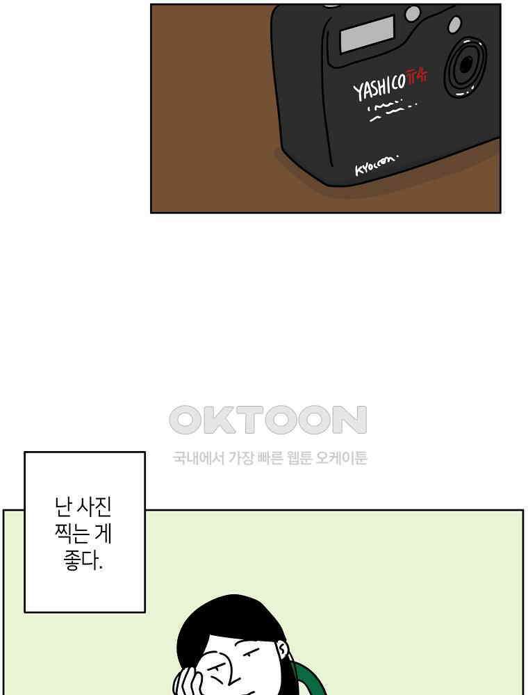 적당한 온도 50화 9