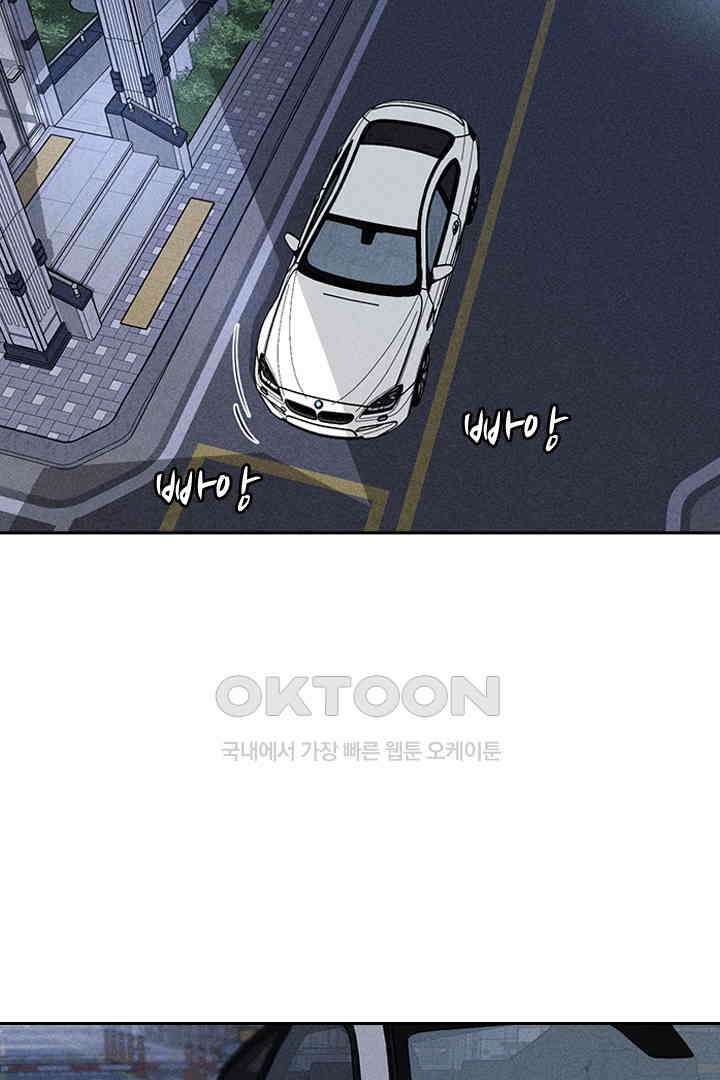 단짠단짠 내남친 056 2