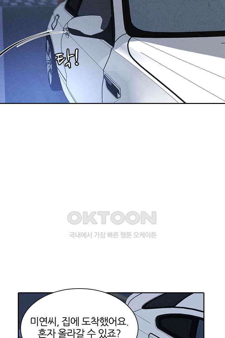 단짠단짠 내남친 056 3