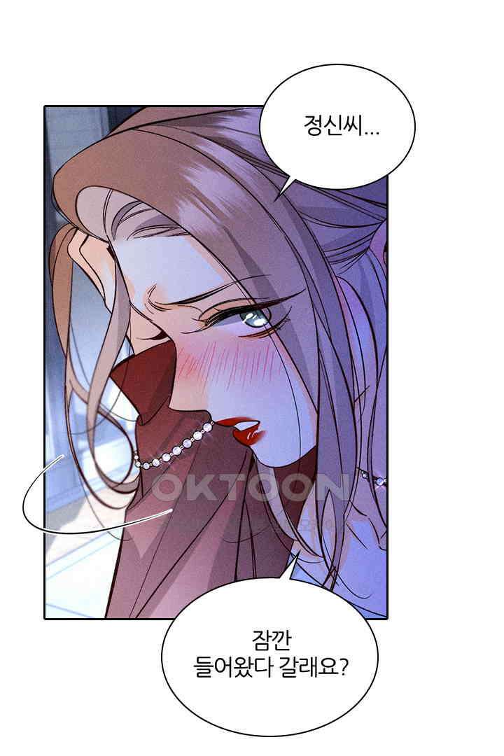 단짠단짠 내남친 056 5