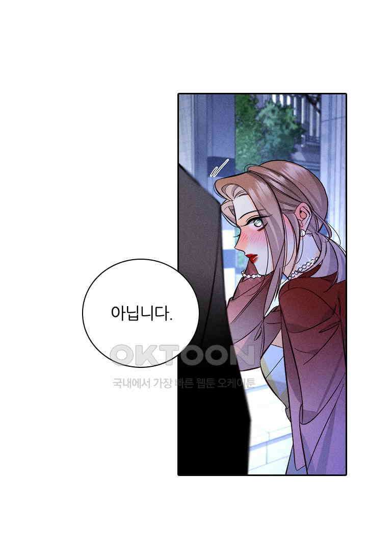단짠단짠 내남친 056 6