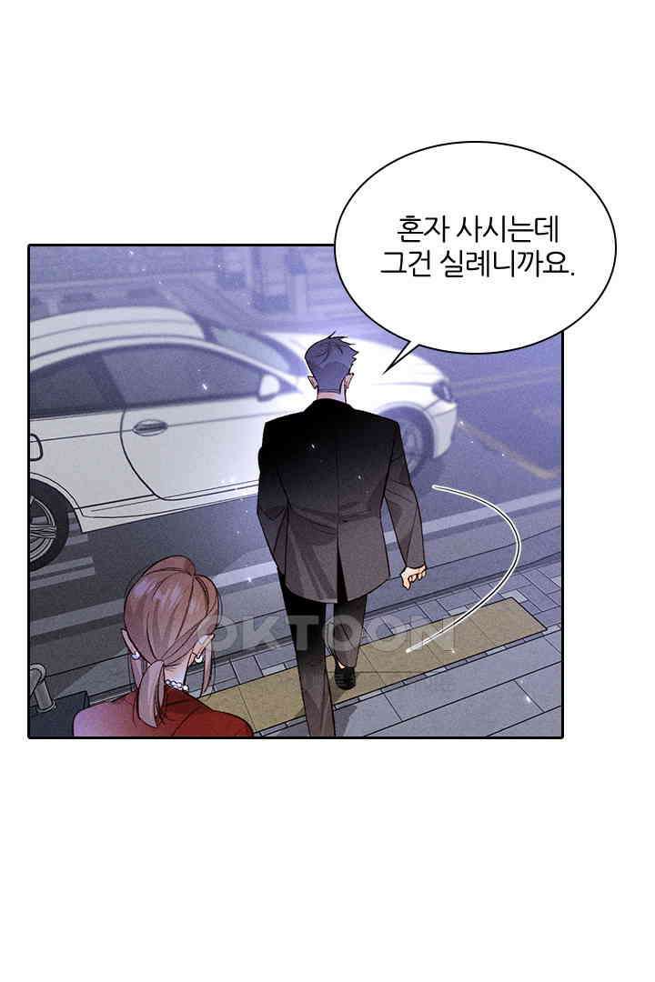 단짠단짠 내남친 056 7