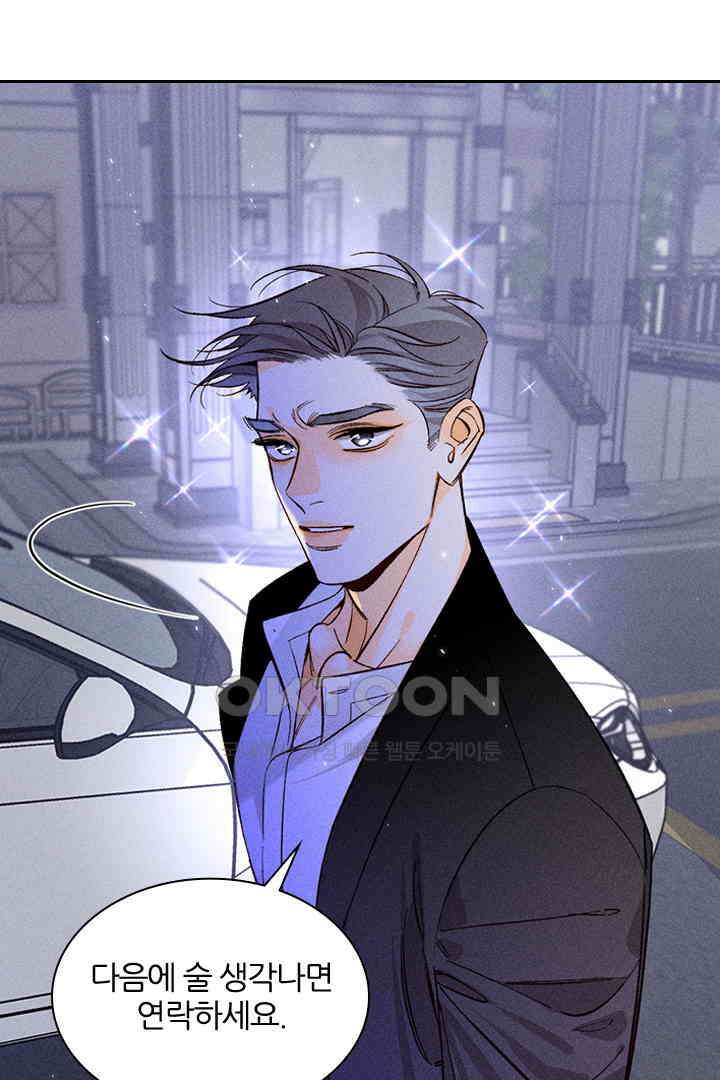 단짠단짠 내남친 056 9