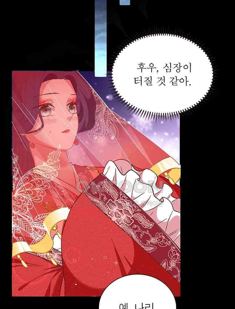 환생해결사 222화 4