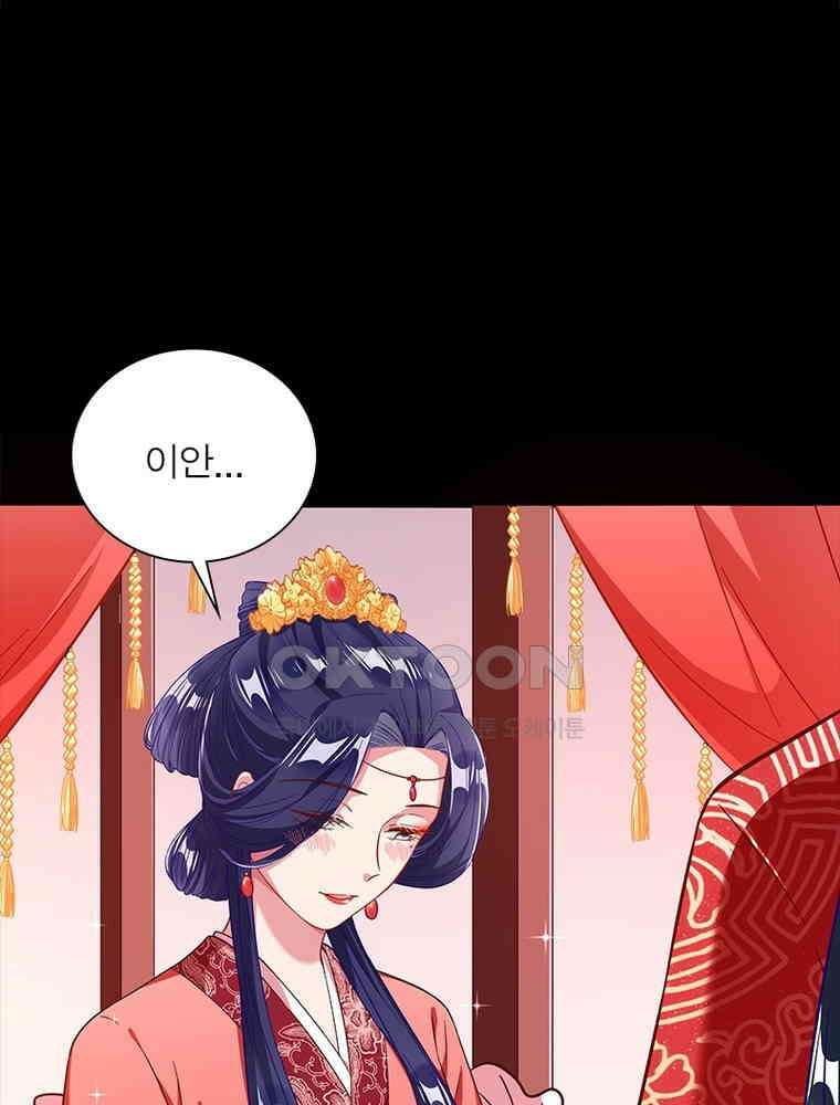 환생해결사 222화 7