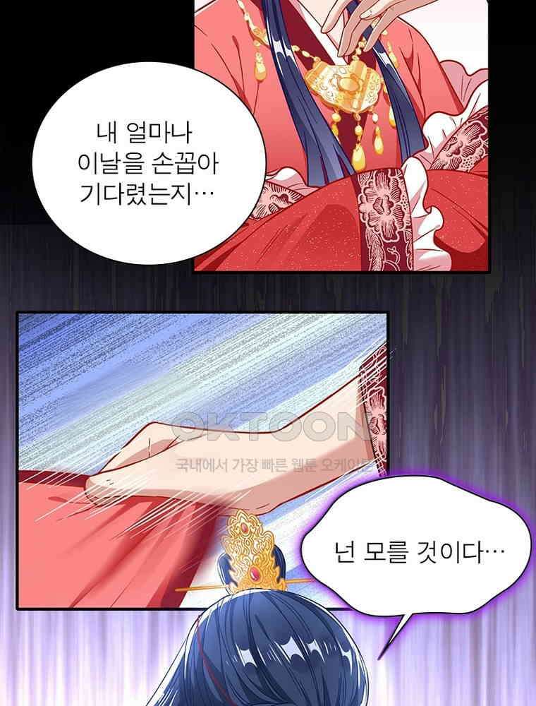 환생해결사 222화 12