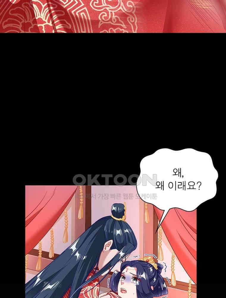 환생해결사 222화 14