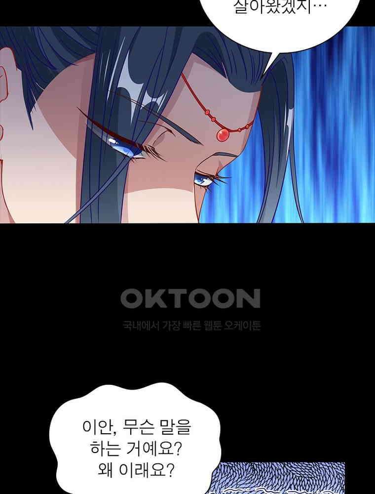 환생해결사 222화 18