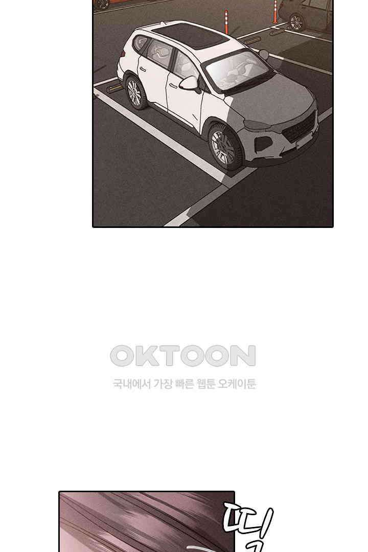 단짠단짠 내남친 067 2