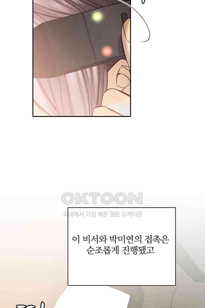 단짠단짠 내남친 067 3