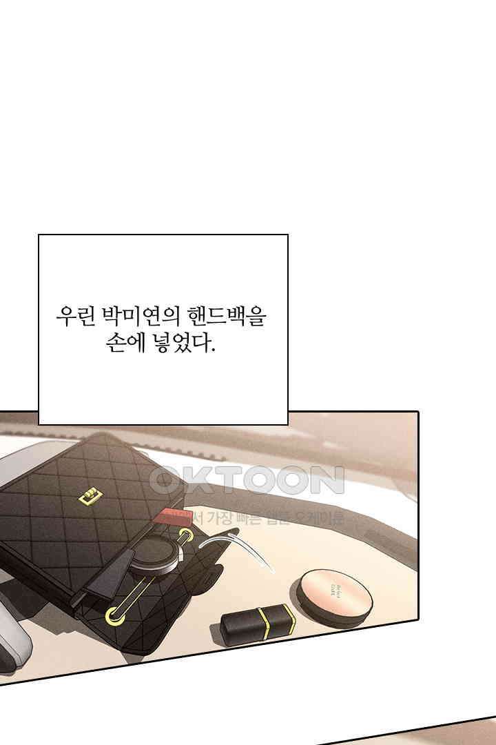 단짠단짠 내남친 067 5