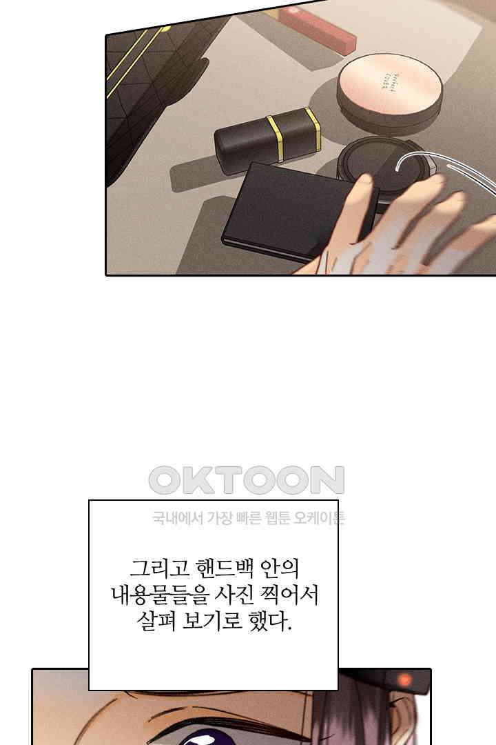 단짠단짠 내남친 067 6
