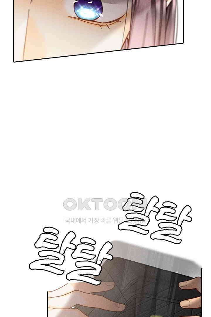 단짠단짠 내남친 067 7