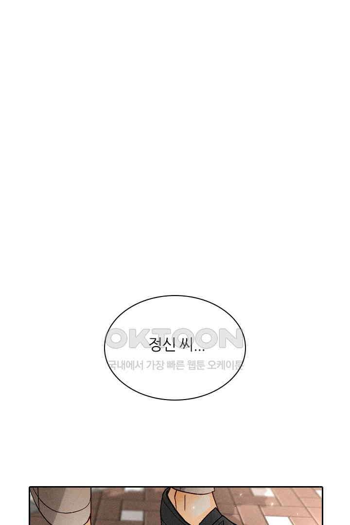 단짠단짠 내남친 076 1