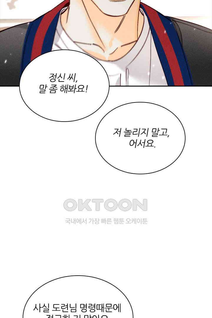 단짠단짠 내남친 076 4