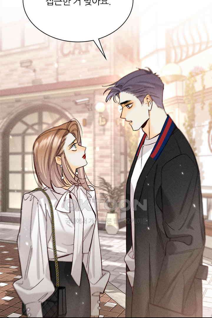 단짠단짠 내남친 076 5