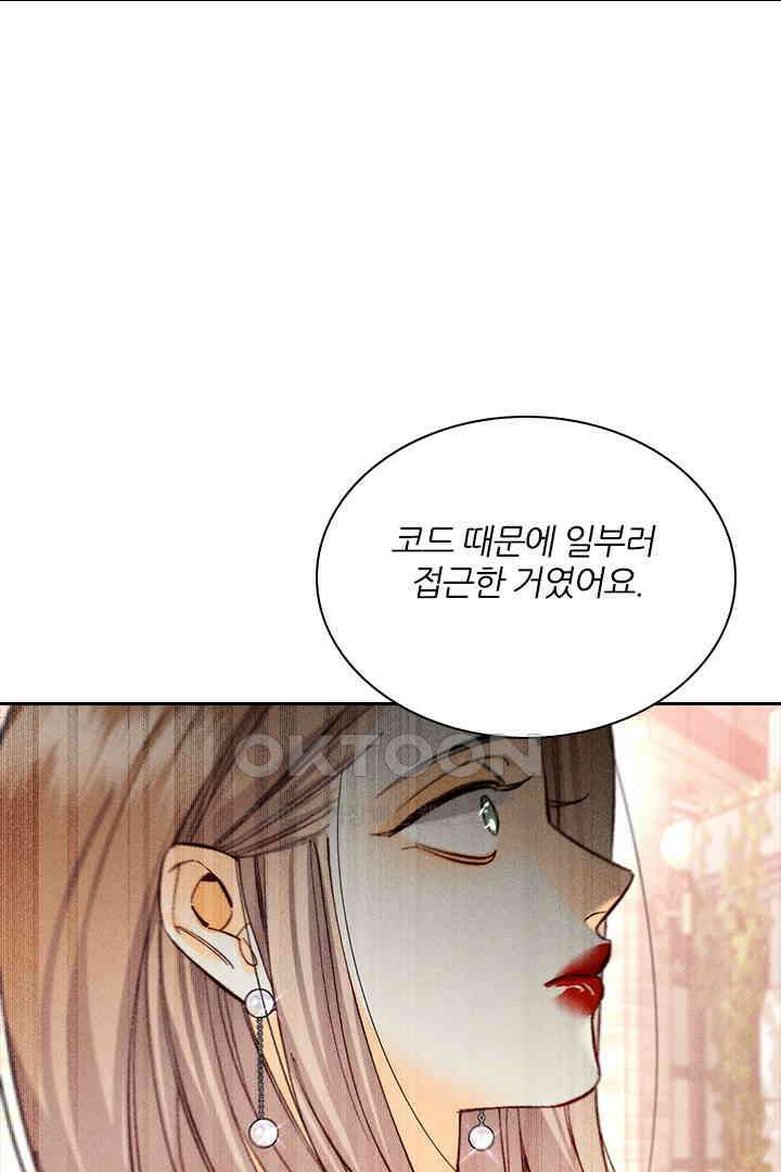 단짠단짠 내남친 076 6