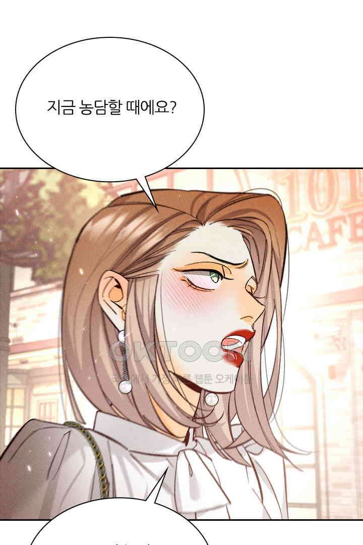 단짠단짠 내남친 076 9