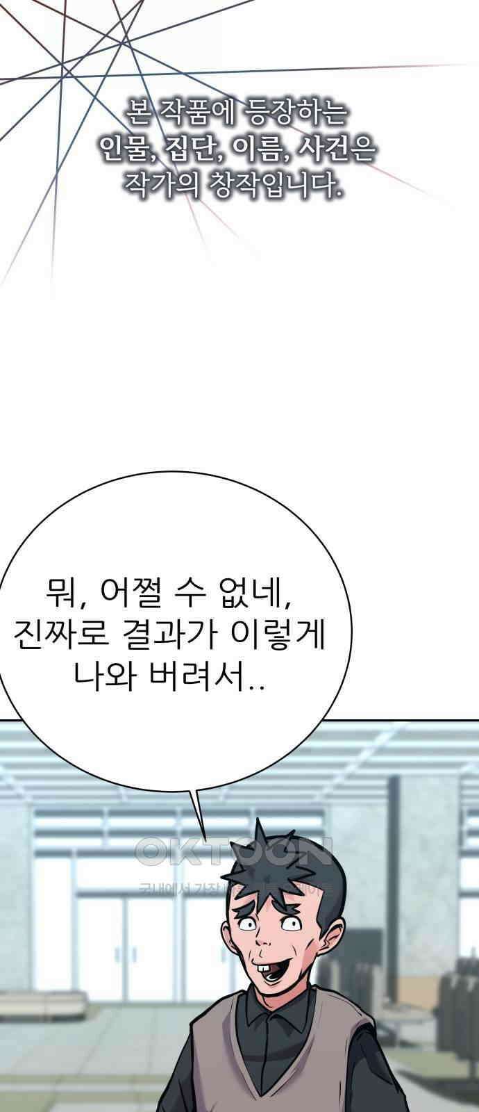 더 휠 40화 1