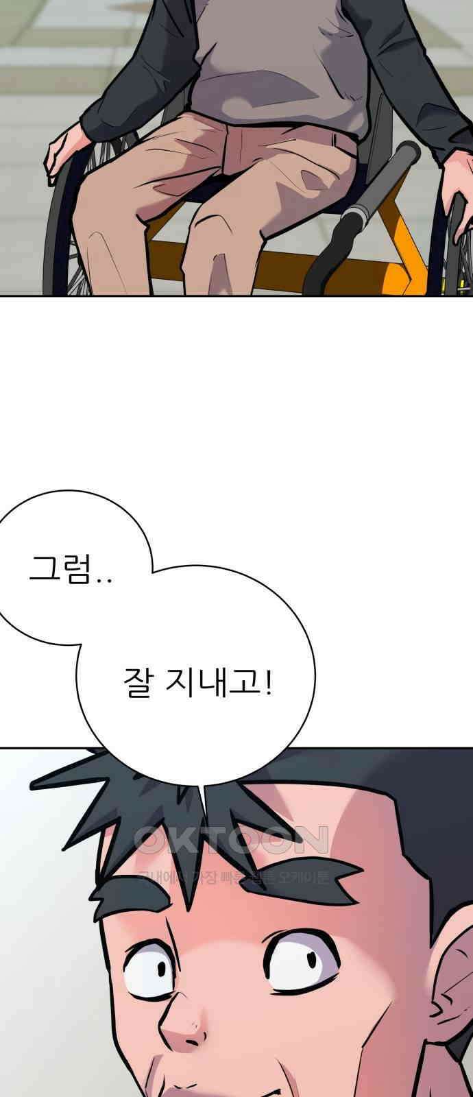 더 휠 40화 2