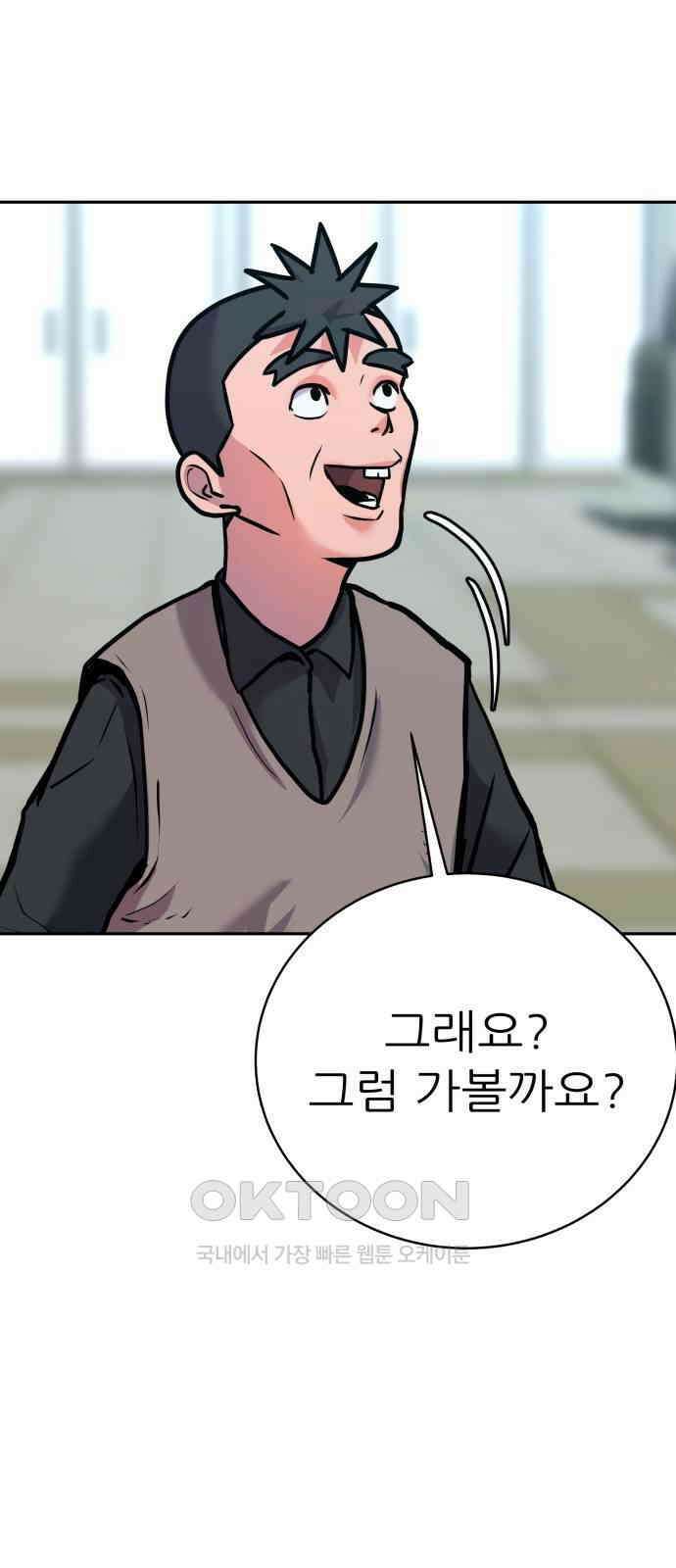더 휠 40화 5