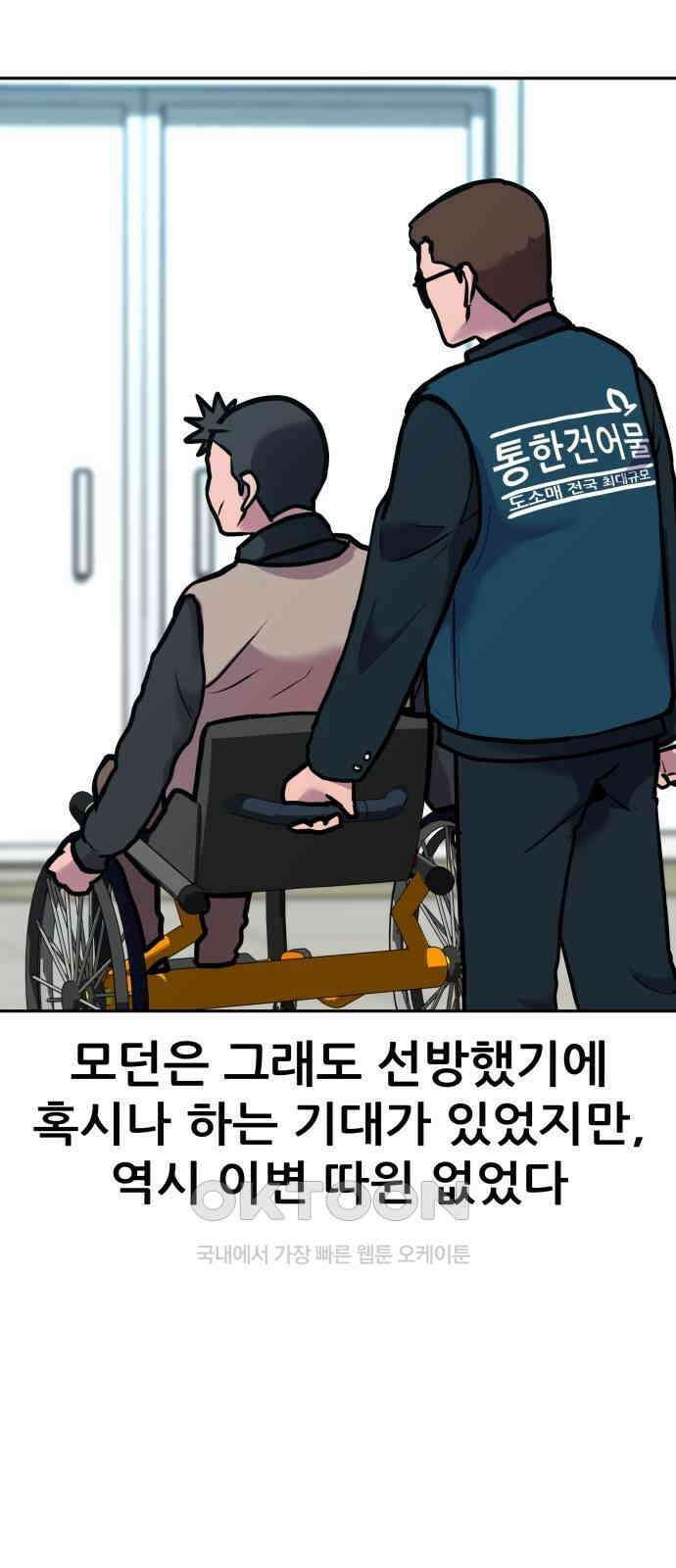 더 휠 40화 7