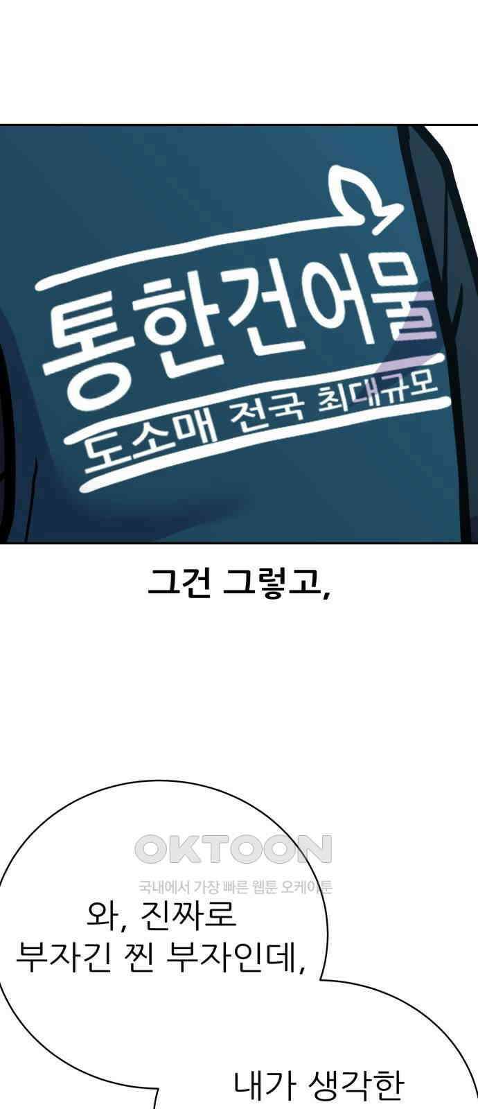 더 휠 40화 8