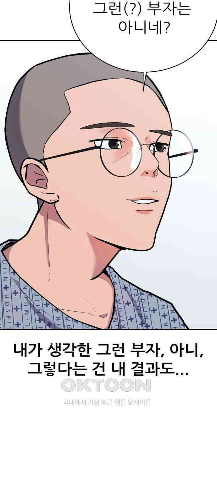 더 휠 40화 9