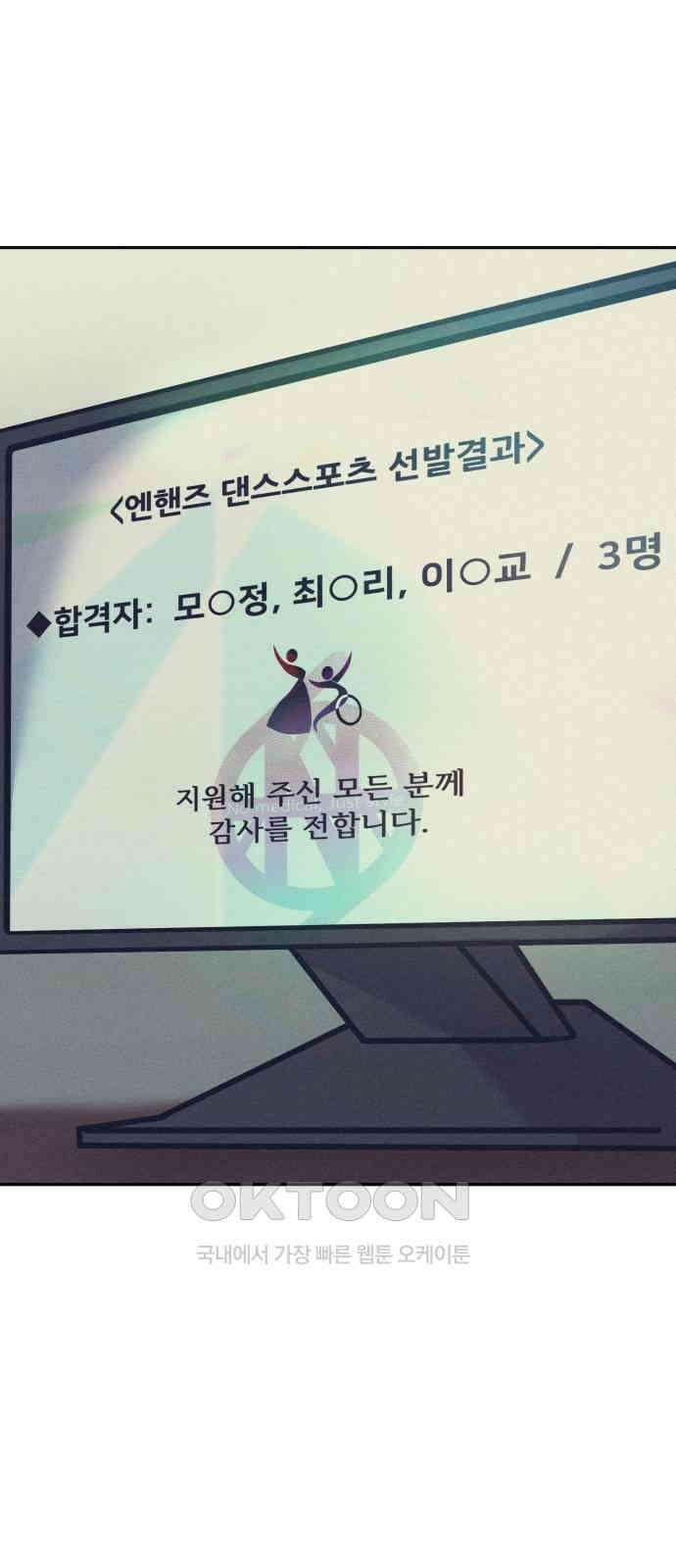 더 휠 40화 10