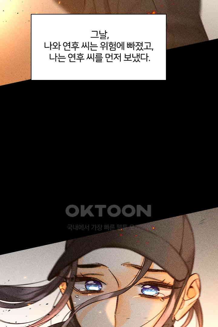 단짠단짠 내남친 084 4