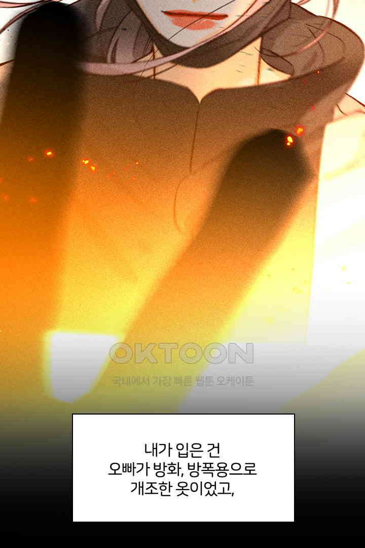 단짠단짠 내남친 084 5