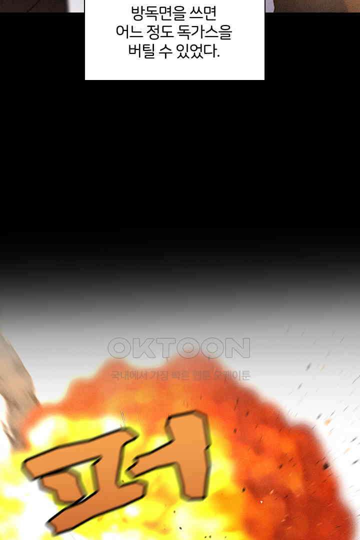단짠단짠 내남친 084 7