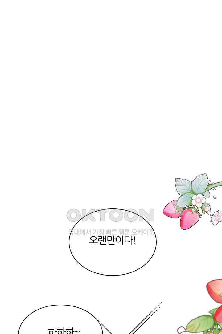 단짠단짠 내남친 087 1