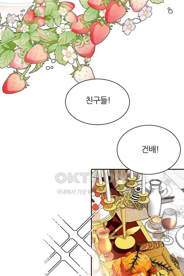 단짠단짠 내남친 087 3