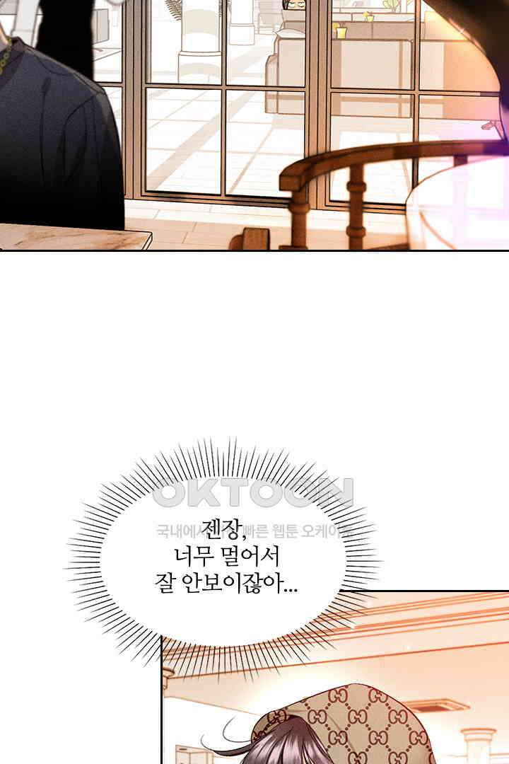 단짠단짠 내남친 087 6