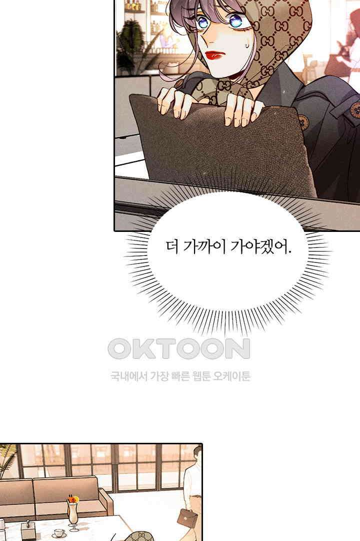 단짠단짠 내남친 087 7