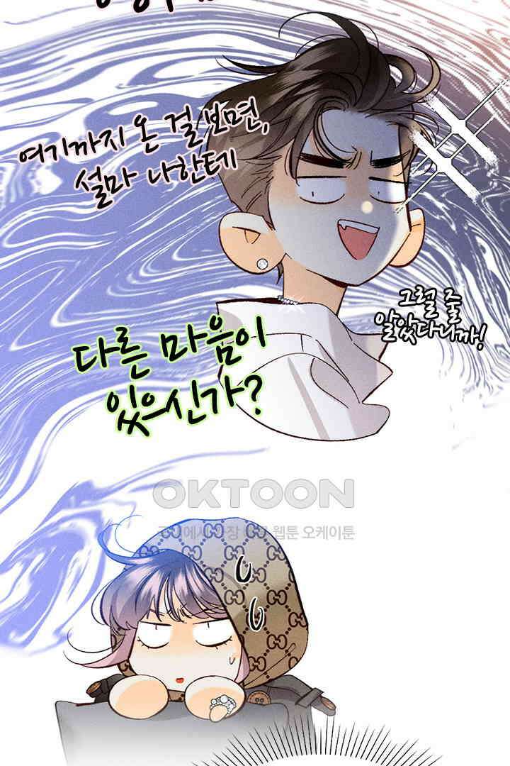 단짠단짠 내남친 087 9