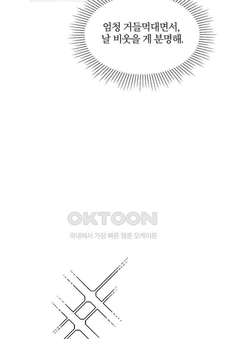 단짠단짠 내남친 087 10