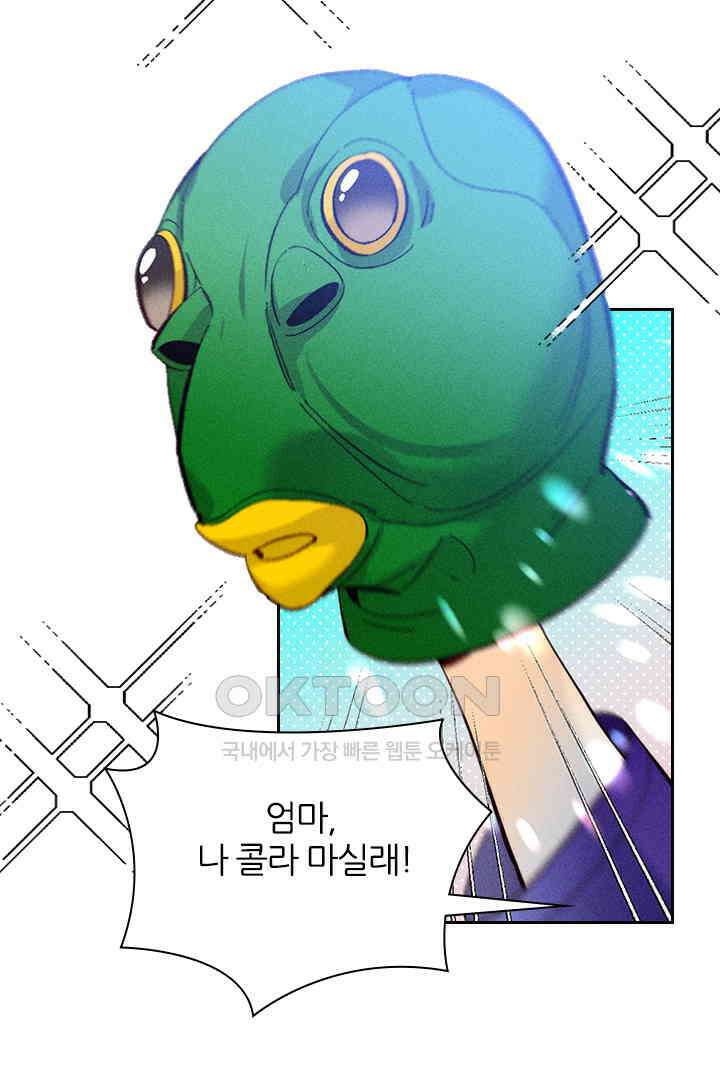 단짠단짠 내남친 087 11