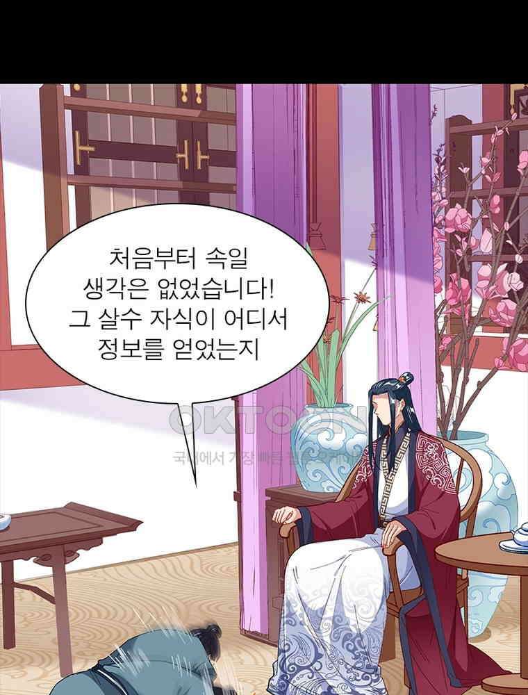 환생해결사 228화 3