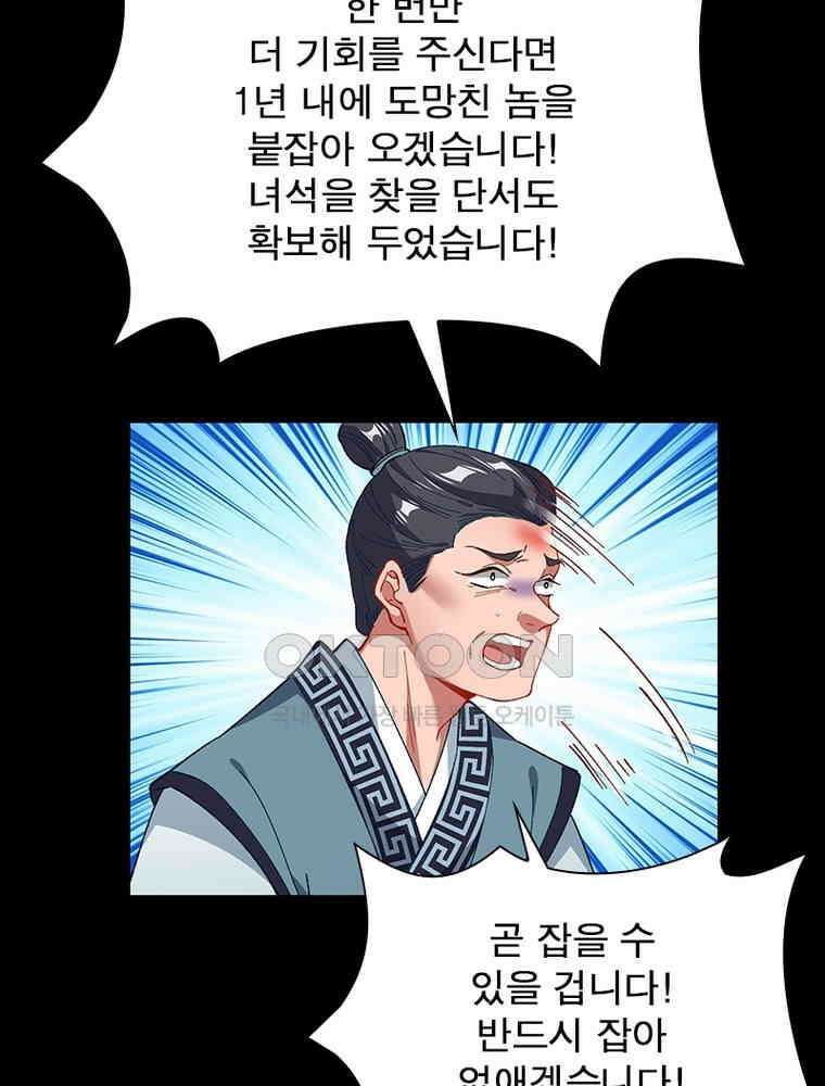 환생해결사 228화 5
