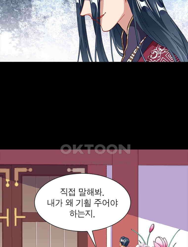 환생해결사 228화 7