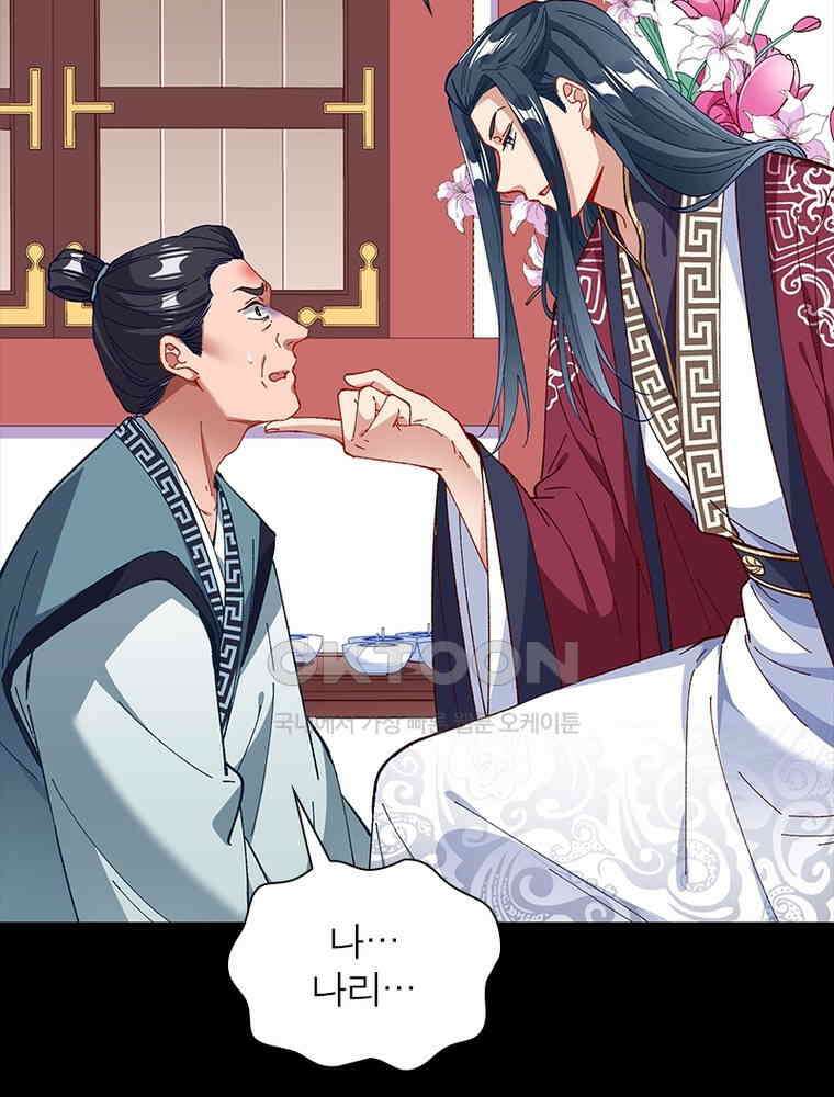 환생해결사 228화 8