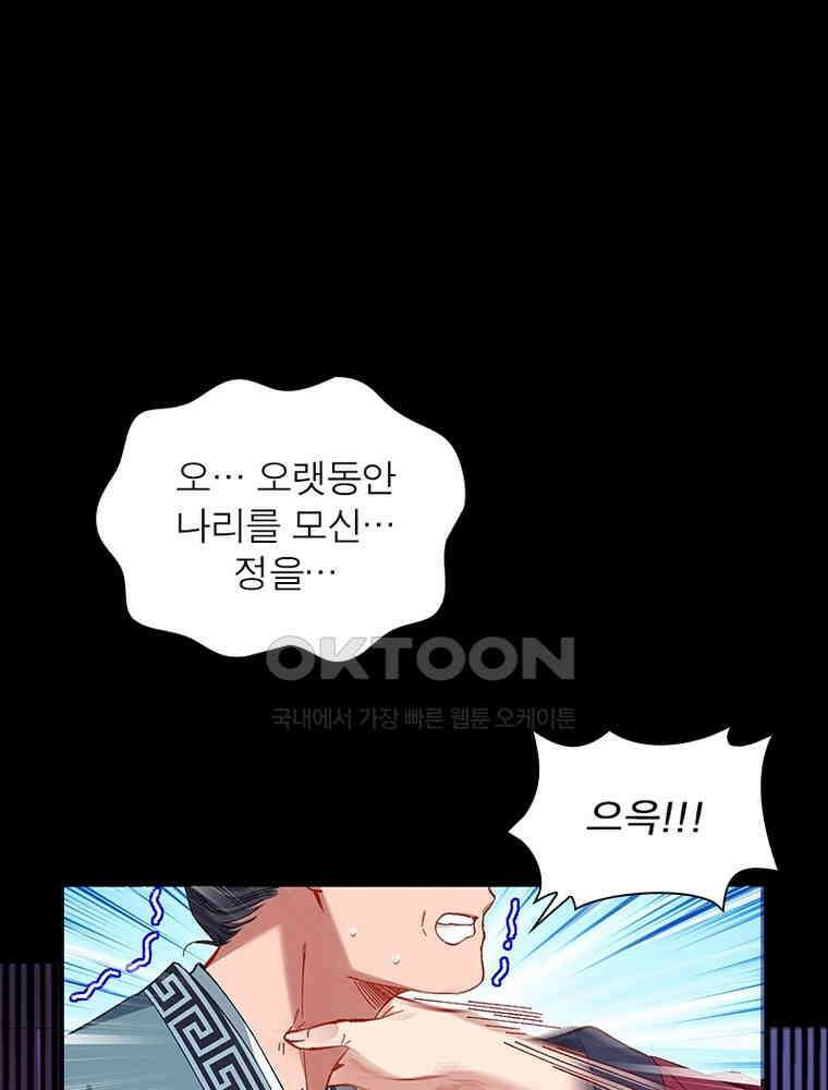 환생해결사 228화 9