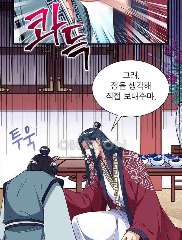 환생해결사 228화 10