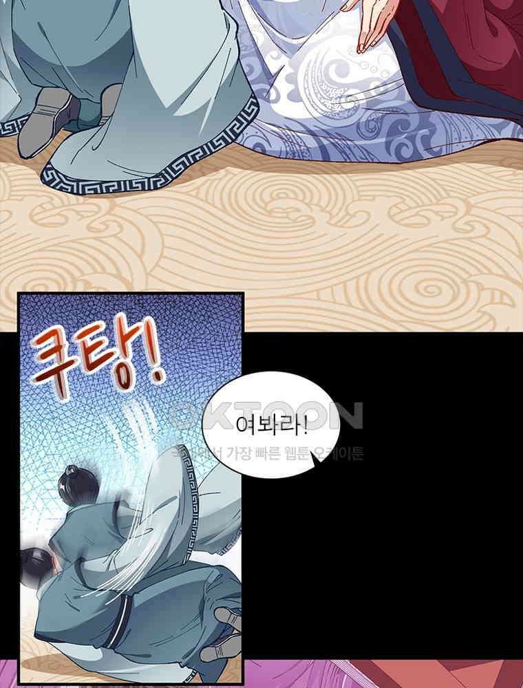 환생해결사 228화 11