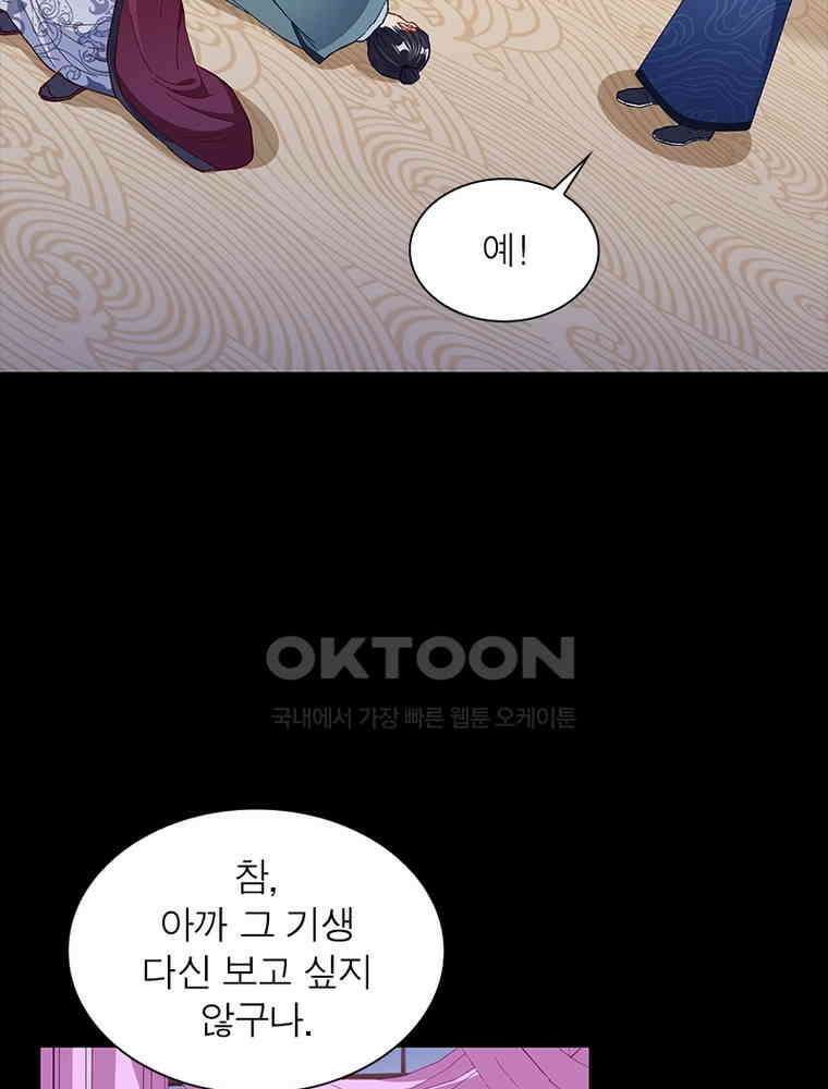 환생해결사 228화 13