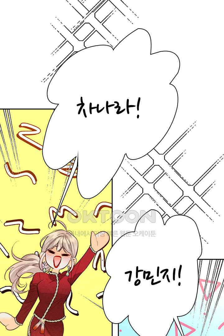 단짠단짠 내남친 099 3